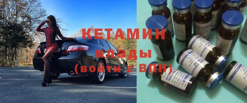 КЕТАМИН ketamine  Ейск 