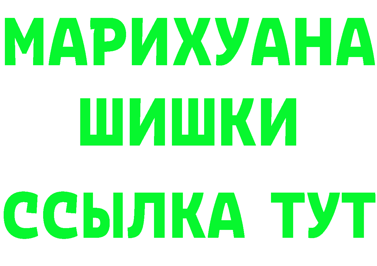 Кетамин VHQ ONION даркнет MEGA Ейск